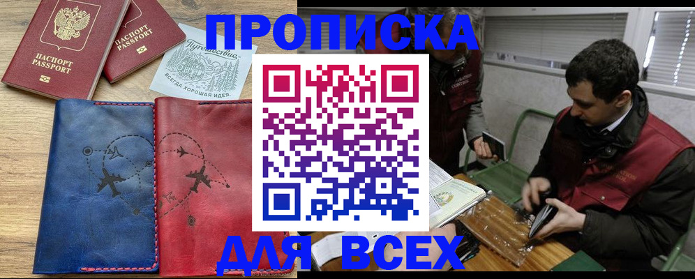 прописка в Карелии