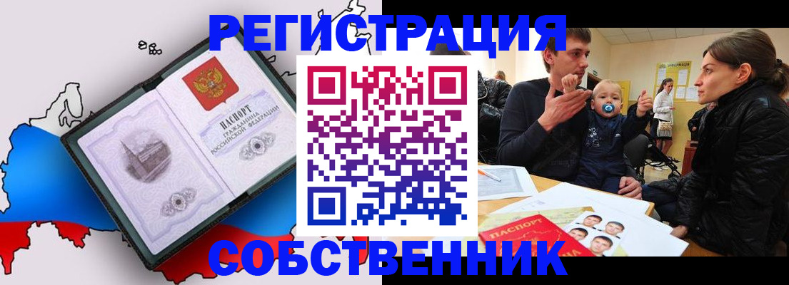 прописка для военкомата в Карелии
