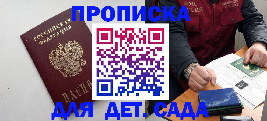 прописка для военкомата в Карелии